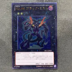 NM Number 96 Dark Mist ORCS-JP043 Ultimate Rare YuGiOh 360 - Image 1