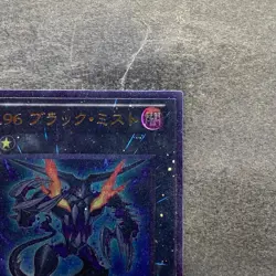 NM Number 96 Dark Mist ORCS-JP043 Ultimate Rare YuGiOh 360 - Image 3