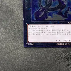 NM Number 96 Dark Mist ORCS-JP043 Ultimate Rare YuGiOh 360 - Image 4