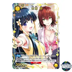 Murasame Shizuka U☆ TLR-1-009 To LOVE-Ru Union Arena Japanese - Image 1