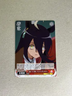 Weiss Schwarz Uma Musume Pretty Derby UMA/W119-069 C Manhattan Cafe - Image 1