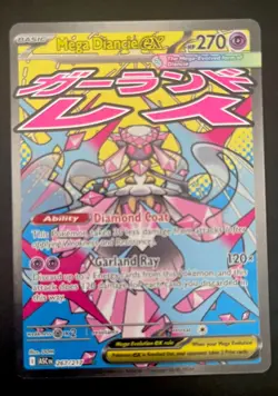 Mega Diancie ex 267/217 Mega Attack Rare - Ascended Heroes - Pokemon TCG - NM/M - Image 3