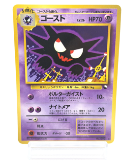 Haunter No.093 Quick Starter Gift Set Old back Japanese Pokemon Card - 1998 - MP - Image 1