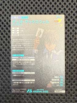 Gundam ARSENAL BASE Card PR-277 Heero Yuy Duo Maxwell Wing Gundam BANDAI JAPAN - Image 5