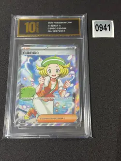 Bianca's Devotion SR CSV7C-235/204 Pokemon Card Chinese NM Grade 10 - Image 1