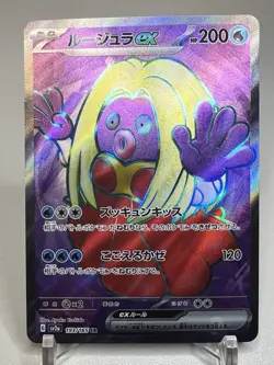 Jynx ex 193/165 Sv2a: Pokemon Card 151 Holo (Japanese) - Image 1