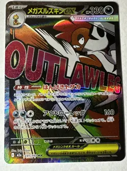 Mega Scrafty ex MA 231/193 M2a MEGA Dream ex Pokemon Card Japanese Near Mint A2 - Image 2