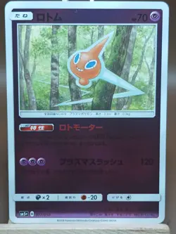 LP Pokemon Card Rotom - 017/050 sm5+ Ultra Force Japanese [REVERSE HOLO] - Image 1