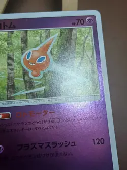 LP Pokemon Card Rotom - 017/050 sm5+ Ultra Force Japanese [REVERSE HOLO] - Image 4