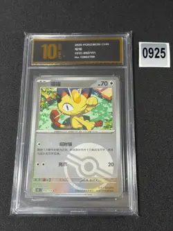 Pokemon TCG S-ChineseMeowth 151C 052/151 Poke Ball Holo Card NM Grade 10 - Image 1