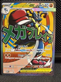 Pokemon TCG Ascended Heroes Mega Lucario Ex Poster Collection Promo Card 033 - Image 1