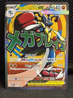 Pokemon TCG Ascended Heroes Mega Lucario Ex Poster Collection Promo Card 033 - Image 2