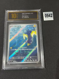 Wattrel AR 105/101 Mask of Change SV6 Pokemon Card Japanese Grade 10 - Image 1