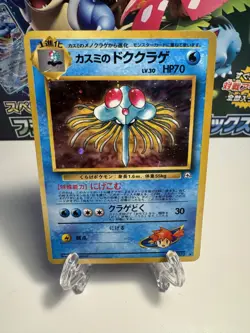 [MP] Misty's Tentacruel Holo Pokemon Japanese Hanada City Deck Gym Heroes USA - Image 1