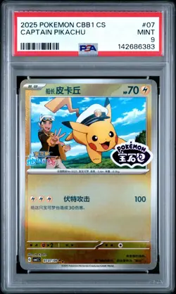 Pokemon - PSA 9 - 2025 Pokemon Chinese Cbb1 C-Gem Pack Vol 1 Captain Pikachu - Image 1