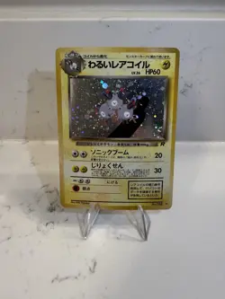 Pokemon Dark Magneton Rocket Gang Holo Rare 082 Japanese 1996 60 HP NM - Image 1