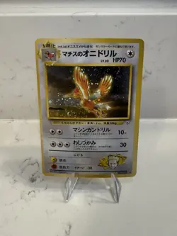 Pokemon Lt. Surge's Fearow Leaders' Stadium Holo Rare 022 Japanese NM - SWIRL - Image 1