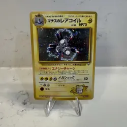 Pokemon Lt. Surge's Magneton Leaders' Stadium Holo Rare 082 Japanese 1996 70 HP - Image 1