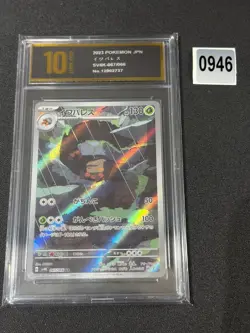 EX/NM Crustle AR 067/066 SV4K Ancient Roar Scarlet & Violet Pokemon CardGrade 10 - Image 1