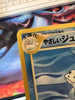 Light Dewgong 087 Pokemon Card Neo Destiny Darkness, and to Light Japanese Old - Image 4