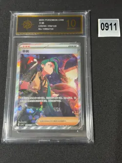 Pokemon S-Chinese Prize Turn CSV4C 159/129 Rika SAR Trainer Exclusive BrGrade 10 - Image 1