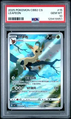 PSA 10 2025 POKEMON SIMPLIFIED CHINESE CBB2 C-GEM PACK VOL 2 #15 LEAFEON Y-5 - Image 1