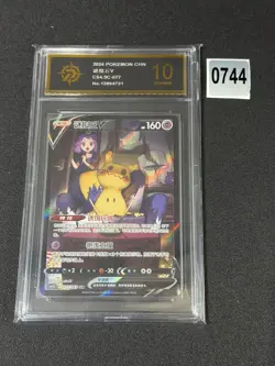 Pokemon Chinese VMAX Climax Acerola's Mimikyu V CSR CS4.5C-077 Grade 10 - Image 1