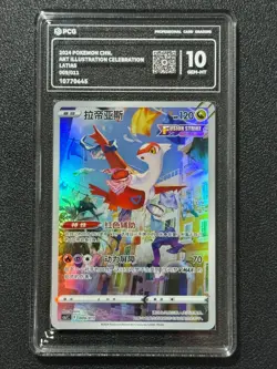 Pokemon PCG10 LATIAS cSJC 009/011 Chinese - Image 1