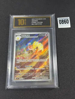 CSV6C - 131/128 AR Espathra Pokemon simplified chinese Grade 10 - Image 1