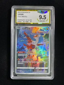 2024 Pokemon TCG S-Chinese Sword & Shield CSJC 009/011 Latias Holo PGS 9.5 LU57 - Image 1