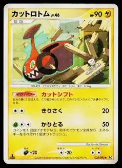 Mow Rotom 035/090 Holo Uncommon Bonds End of Time Pokemon Japanese HP - Image 1