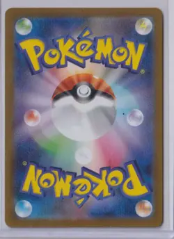 2025 White Flare Japanese Druddigon Illustration Rare #150 - Image 2