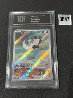 Bombirdier AR 089/078 sv1V - Scarlet & violet ex NM/JAPANESE Pokemon Grade 10 - Image 1