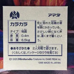 Pokemon Sticker 1995 Japan Amada- Cubone Marowak NO. 104,105,307 - Image 4