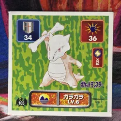 Pokemon Sticker 1995 Japan Amada- Cubone Marowak NO. 104,105,307 - Image 5