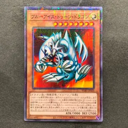 NM Blue-Eyes Toon Dragon PGB1-JP020 Millennium Rare YuGiOh 723 - Image 1