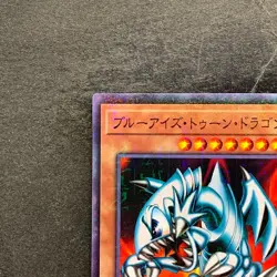 NM Blue-Eyes Toon Dragon PGB1-JP020 Millennium Rare YuGiOh 723 - Image 2