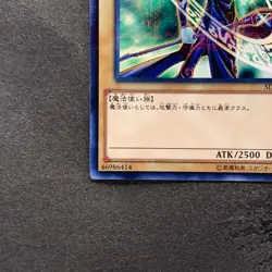 NM Dark Magician SDMY-JP010 Parallel Rare YuGiOh 100 - Image 4