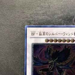 NM Blackwing - Silverwind the Ascendant SOVR-JP041 Ultimate Rare YuGiOh 320 - Image 2