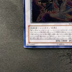 NM Blackwing - Silverwind the Ascendant SOVR-JP041 Ultimate Rare YuGiOh 320 - Image 4