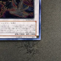 NM Blackwing - Silverwind the Ascendant SOVR-JP041 Ultimate Rare YuGiOh 320 - Image 5