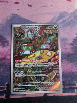 Pokemon Brute Bonnet AR 077/066 SV4K Ancient Roar - Card Japanese - Image 1