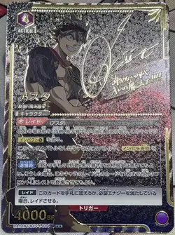 Union Arena Black Clover Asta Parallel 2 Star UA20BT/BCV-1-075 Japanese NM - Image 1