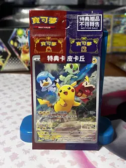Pokemon Chinese Card Pikachu 001/SV-P Scarlet & Violet Promo Factory Sealed NEW - Image 1