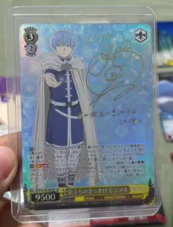 Signed weiss schwarz Frieren Beyond Journey's End SFN/S108-003SP SP Himmel - Image 1