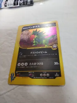 [Lightly Played-] Rocket's Tyranitar 142/141 VS Holo Japanese Pokemon Card 5014 - Image 4