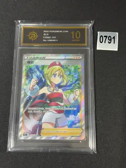 Pokemon S-Chinese Card Sword&Shield CS5bC 151/128 SR Trainer Irida Grade 10 - Image 1