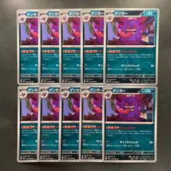 NM 10 card Gengar U 049/080 M3 Nihil Zero Japanese MEGA Pokemon 1000 - Image 1