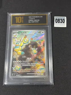 Dudunsparce AR CSV3C-138/130 Pokemon Card Chinese Grade 10 - Image 1