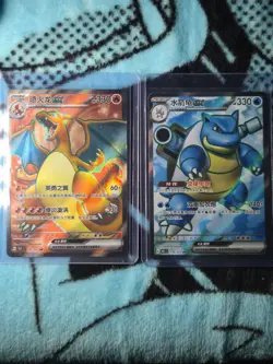 Pokemon Charizard GX & Blastoise GX Holo SR Chinese Set 151 Cards Lot - Image 1
